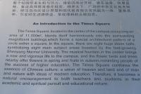 Albums/20060800-China Aug 2006/20060804-Shenyang University/87